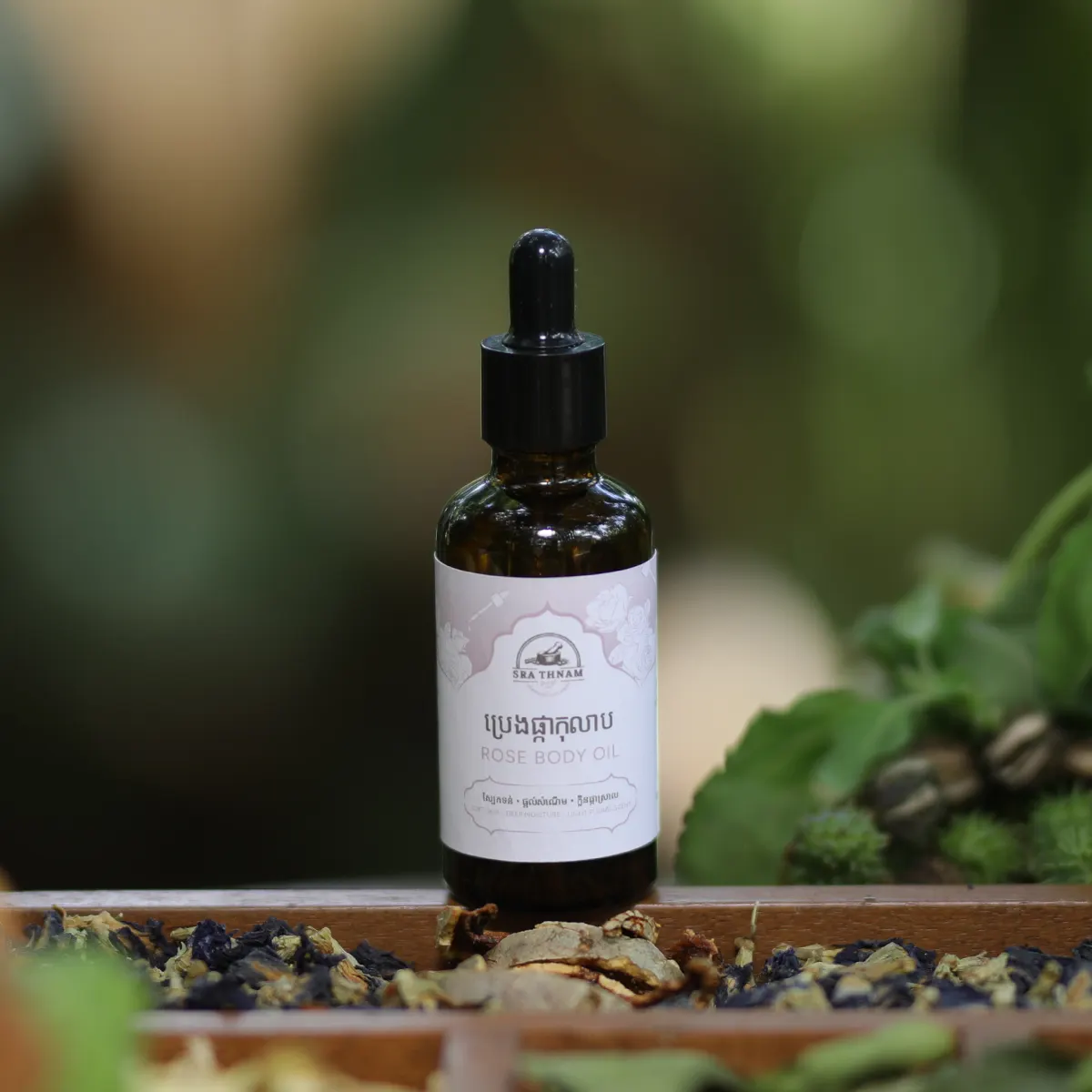 Rose Body Oil 50ml