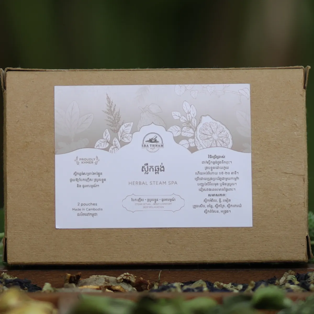 [FG-10091] Herbal Steam Spa 2 pouches